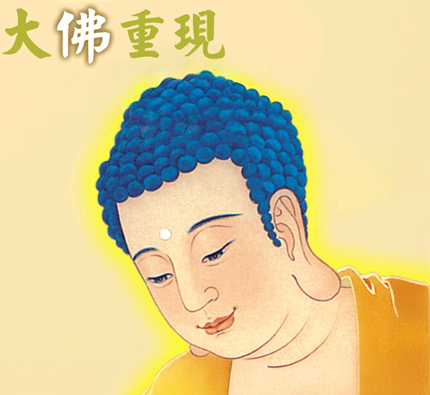 大佛像主圖